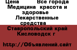 SENI ACTIVE 10 M 80-100 cm  › Цена ­ 550 - Все города Медицина, красота и здоровье » Лекарственные средства   . Ставропольский край,Кисловодск г.